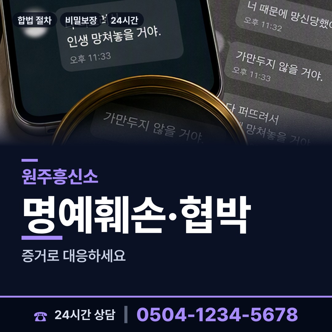 원주 단계동 거래처조사 상담 안내