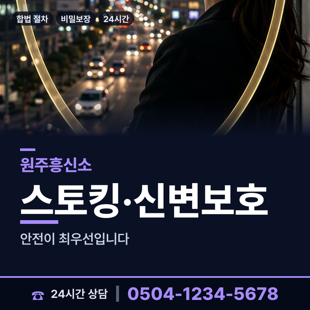 원주 단계동 대여금회수 상담 안내